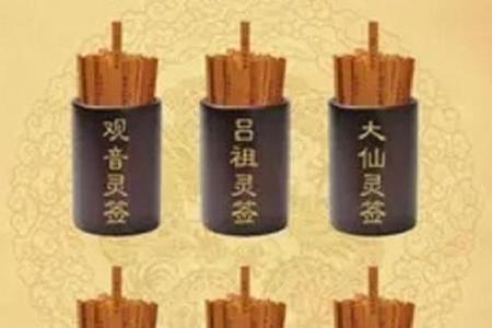 周易算命抽签，周易在线抽签解签？