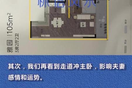 10楼房子风水说法