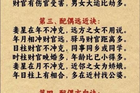 姻缘测试周易