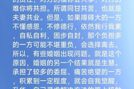 算命是否能够预测婚姻长久