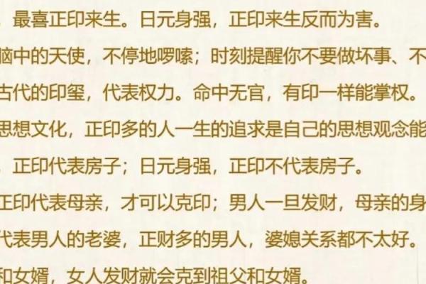 无妻的八字