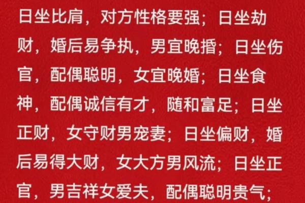 八字如何看姻缘