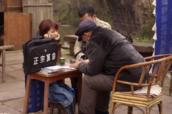 珠海算命