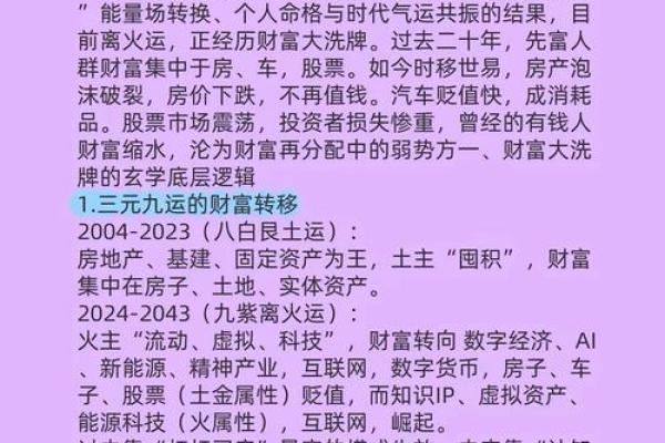 企业风水所创造的赚钱神话