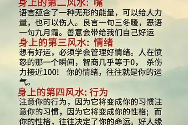 心中所向 从八字命宫看人生格局