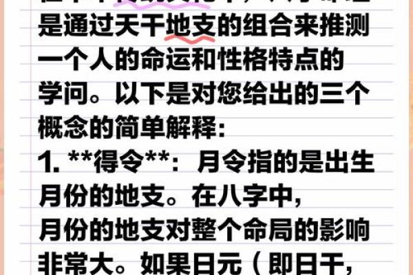从八字推算生日，八字命理解读大揭秘
