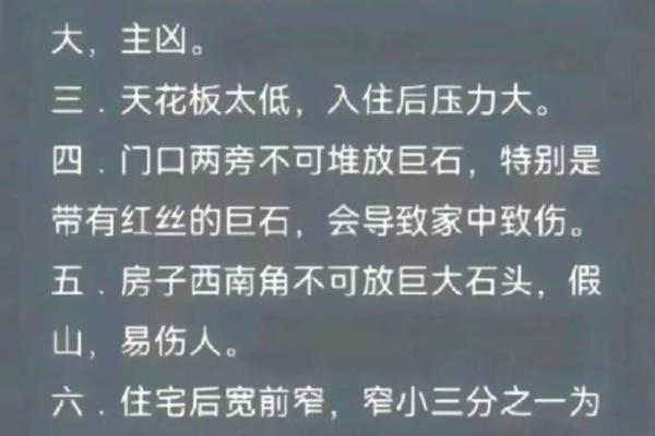 前宽后窄的房子风水破解法