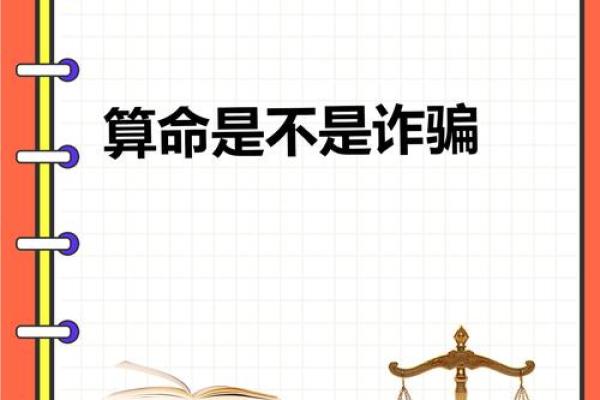 为什么有那么多人都相信大师算命？多数认为他们是骗子，但不一定