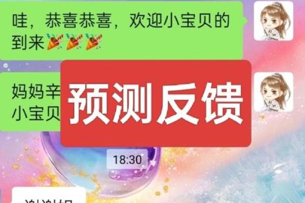 算命的说会怀孕
