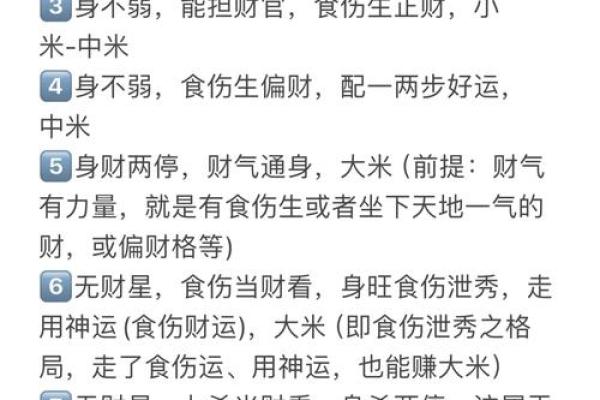 如何利用四柱八字成为成功的官员