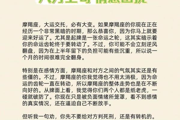 塔罗测试：TA在恋爱中，有可能精神出轨么？
