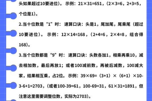 数字算命秘笈