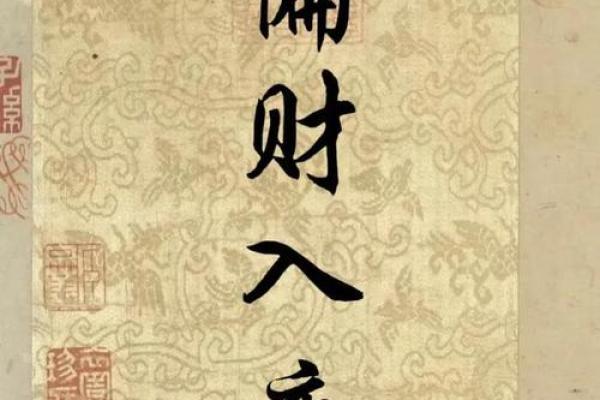 八字入库