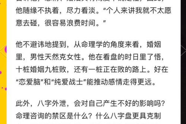 婚姻合八字如何，详解八字合婚挑选，让你的姻缘事半功倍