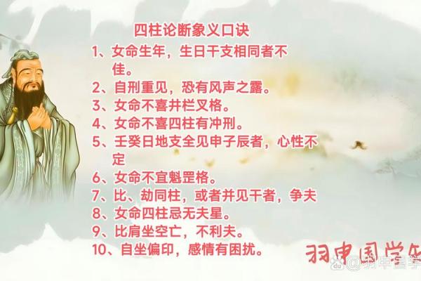 子女叛逆与八字特征！