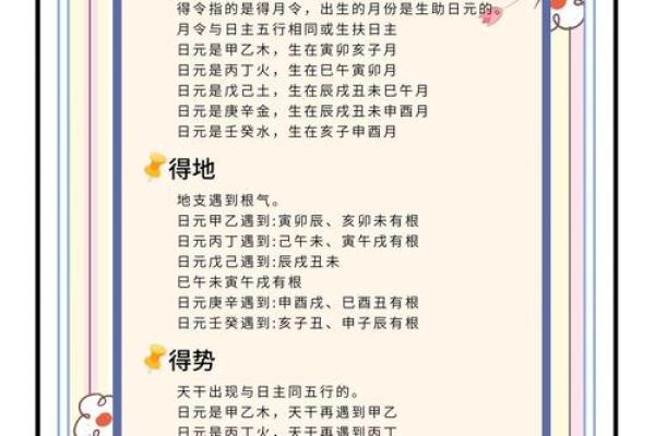 八字有辰戌