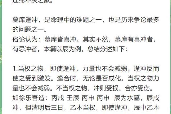 八字有辰戌