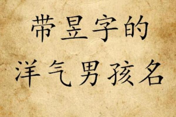 凌晨2点出生的属猴男孩应该如何起名字姓名