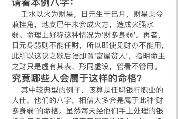 八字财多学历一定低吗真的假的