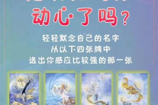 塔罗测试：你能让花花公子回头，专一痴情嘛？