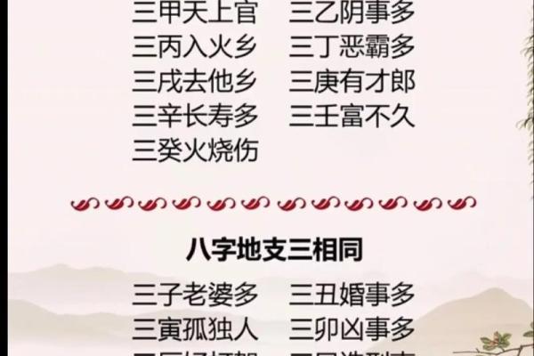 天干三壬大富大贵的八字