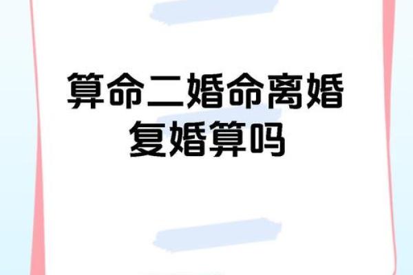 算命说注意婚姻什么意思