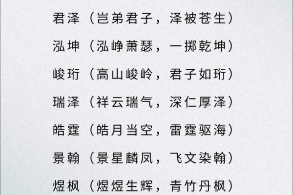 2019年5月8号寅时出生的男孩要怎么起名字姓名
