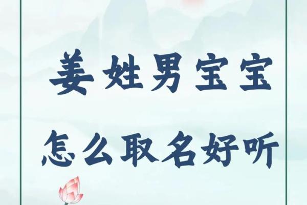 姜姓男孩名字大全-姜姓男孩起名字大全-姜姓名字大全姓名