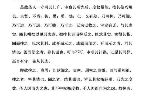 鬼谷子以花算命，妙断庞涓与孙膑