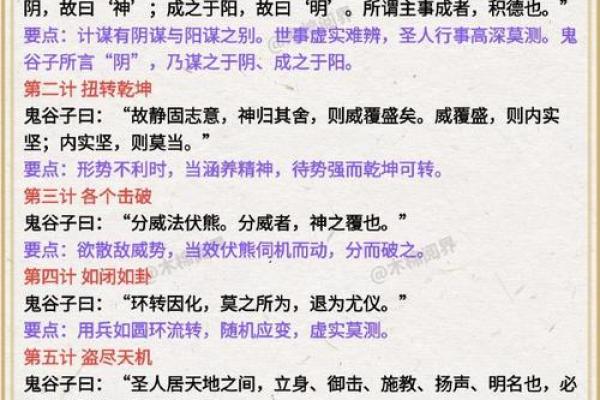 鬼谷子以花算命，妙断庞涓与孙膑