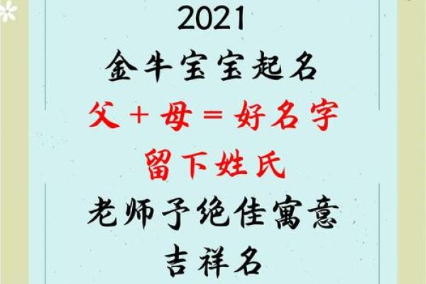 给晚上8点出生的属牛男孩起名用什么字好姓名