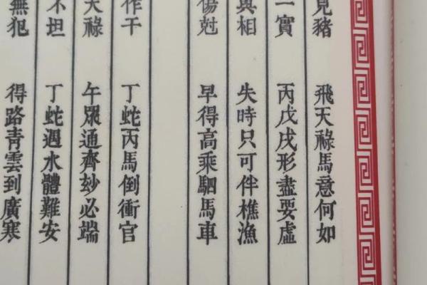有禄的八字