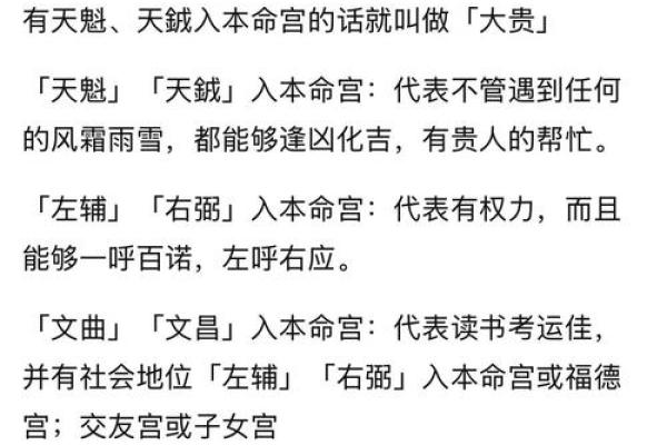 紫薇斗数中年后发财