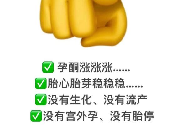 算命说打过胎实际没有胎心