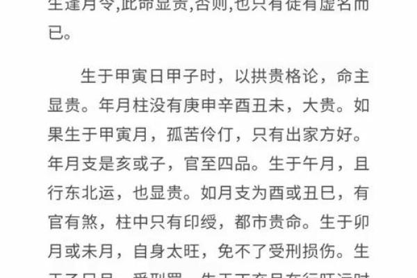 三命通会免费算命网,免费八字详批一生