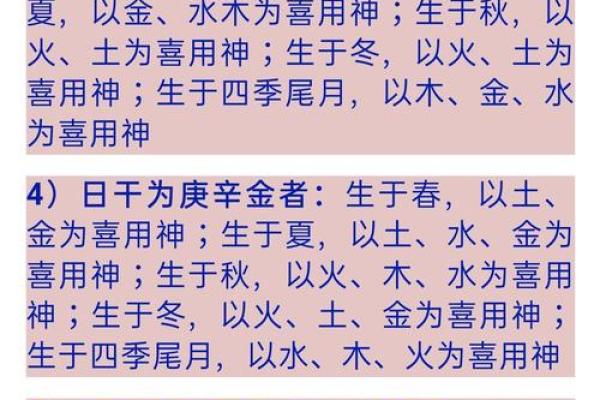 八字喜用神查询表