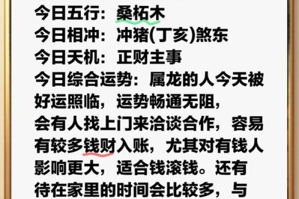 八字财运好的八字 福气满满事业节节升高