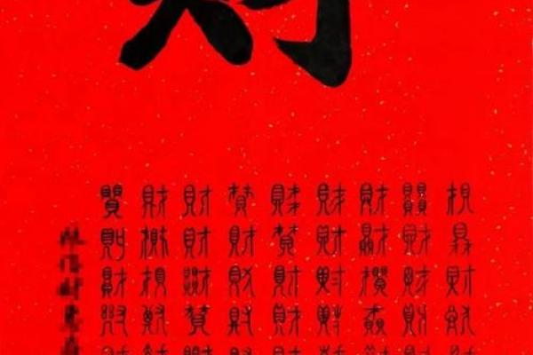 八字财运好的八字 福气满满事业节节升高