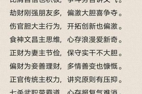八字命理中的“岁运并临”解读