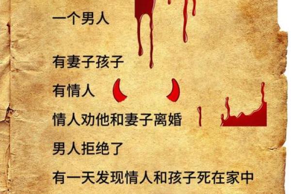 男人八字变同性：真相揭秘！