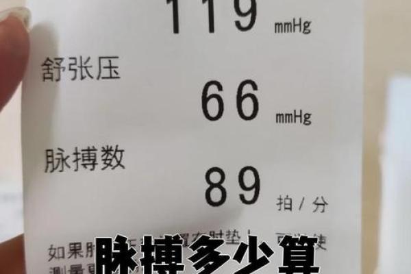 算命对脉搏有什么要求嘛