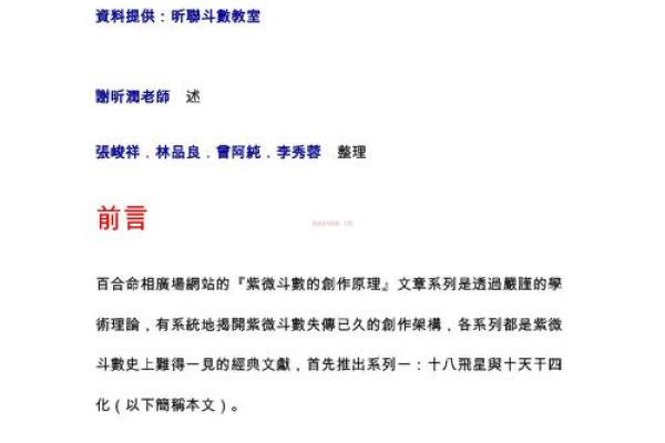 紫薇斗数pdf网盘