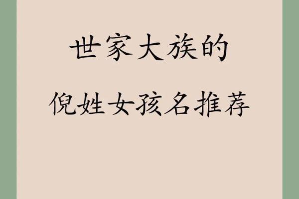 倪姓男孩名字大全-倪姓男孩起名字大全-倪姓名字大全姓名