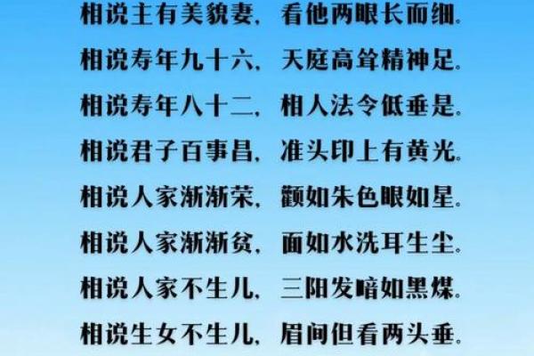 相术算命师分析：命苦且劳累的体相！