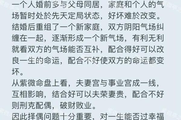 紫薇斗数看两人怎么认识的