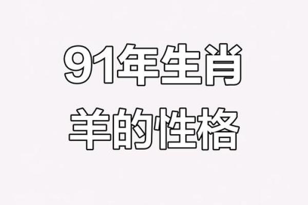 晚上九点出生的属羊男孩起什么名，用什么字姓名