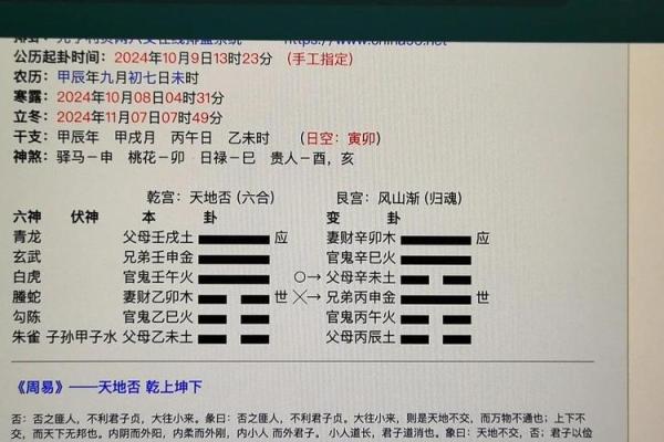 算命克水