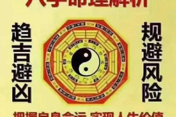 八字妻宫