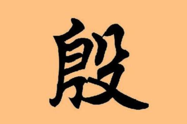 殷姓女孩名字大全-殷姓女孩起名字大全-殷姓名字大全姓名