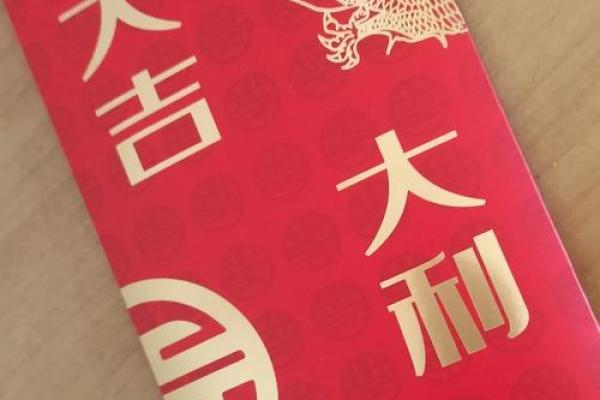 八字开头的红包,八字开头的东西